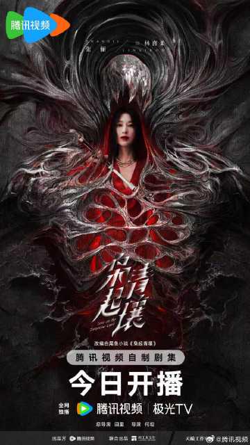 海外华人如何突破地区限制观看《枭起青壤》等热门国产剧的完整指南