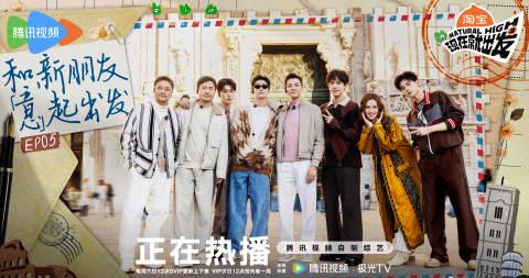 海外华人如何轻松解除地区限制观看《现在就出发3》等热门综艺节目