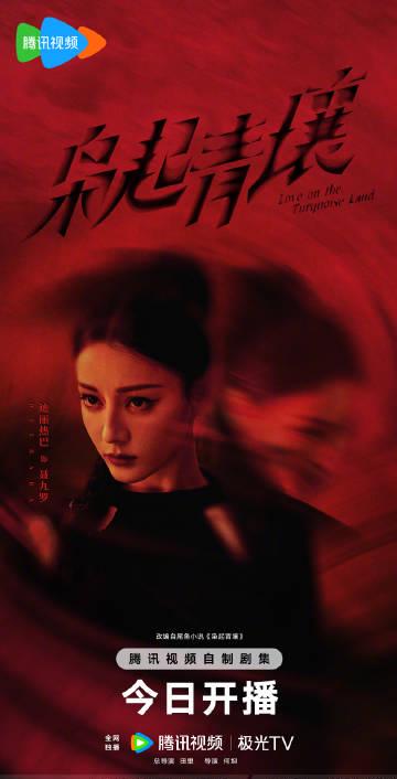 海外华人轻松解决大陆影视限制，畅享热门剧集无压力