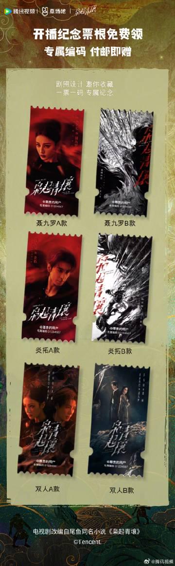 海外华人如何轻松解除地区限制？《枭起青壤》开播福利引发观看热潮