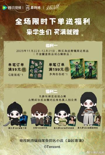 海外华人如何轻松解除地区限制?《枭起青壤》开播福利引发观看热潮