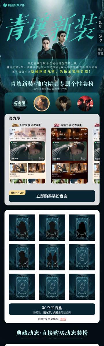 海外华人轻松解锁大陆影视限制，畅享追剧新体验