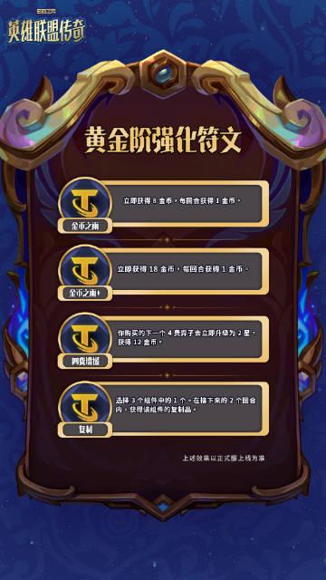 云顶之弈S16暮光试炼开启！海外玩国服延迟高？Sixfast一键加速教程