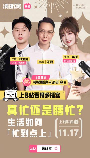 在海外追《涛昕窝》卡成PPT？我试了3招终于能流畅看海涛吴昕聊‘瞎忙’了