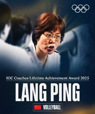 郎平获国际奥委会终身成就奖!国际排联亲自祝贺,看她如何回应这份殊荣