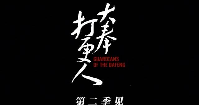 海外华人追剧指南：如何突破地区限制流畅观看《大奉打更人》第二季精彩内容