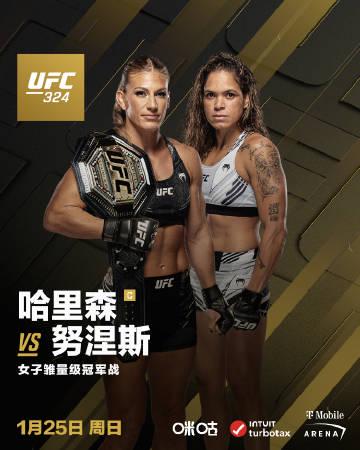 海外华人看UFC324遇地区限制?3招教你解锁宋亚东VS奥马利终极对决