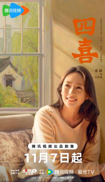 海外华人轻松解锁国内影音限制,畅享热门剧集不卡顿