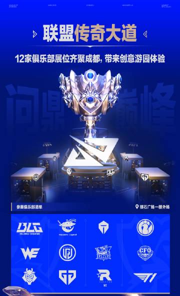 2025联盟嘉年华海外限看?实测Sixfast一键解锁英雄联盟全球赛事!