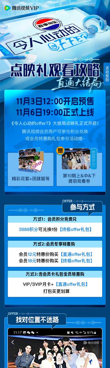 海外华人追剧攻略:如何突破地区限制观看《令人心动的offer》第七季大结局