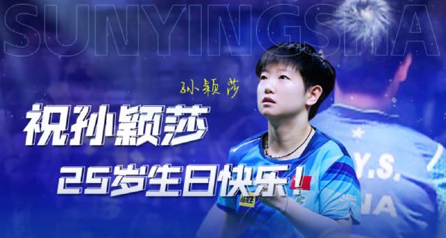 海外华人如何解除地区限制?3招教你轻松观看孙颖莎生日祝福视频