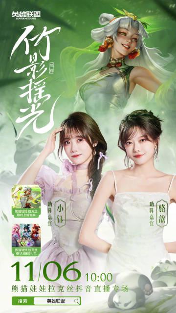 海外华人也能看!英雄联盟熊猫拉克丝直播福利全攻略