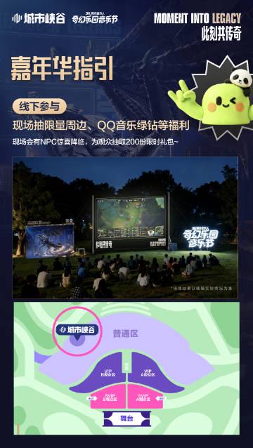 海外华人看不了国内综艺?手把手教你解锁《英雄联盟》电音节完整版