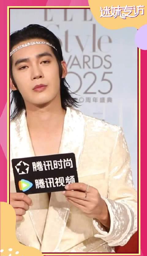 海外华人如何突破地区限制观看腾讯视频独家专访于适ELLE风尚大典完整版