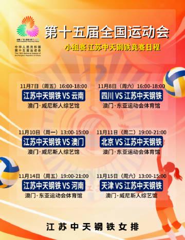 海外华人追剧遇阻?张常宁全运会庆生背后的体育精神与跨区域内容限制