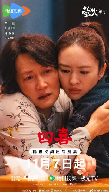 海外华人如何解除地区限制观看《四喜》等大陆影视剧的完整教程