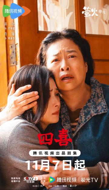 海外华人如何解除地区限制观看《四喜》等大陆影视剧的完整教程