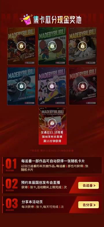 刷到B站国创发布会福利时,我正帮澳洲表妹调试VPN——她盯着加载圈急得直跺脚:姐,我卡得连抽奖按钮都点不了