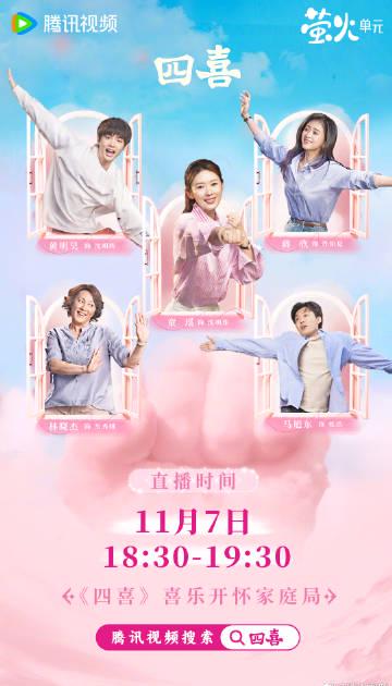 海外华人如何解除地区限制观看《四喜》等热门国产剧？实用教程来了