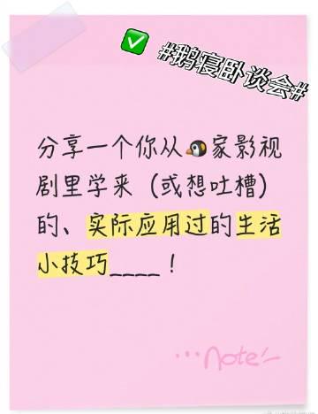 海外华人必看：从热门影视剧中学到的实用生活技巧大揭秘，轻松解决日常烦恼