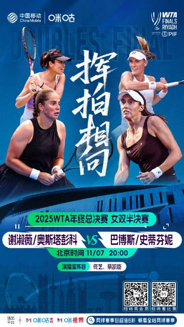 海外华人看不了WTA总决赛?手把手教你破解地区限制