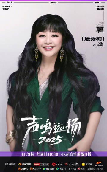 海外华人如何突破地域限制观看《声鸣远扬2025》总决赛及热门节目