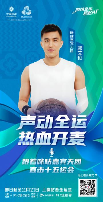 海外华人如何突破限制观看十五运开幕式?3个实用方法分享