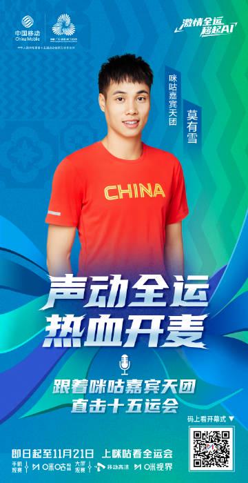 海外华人如何突破限制观看十五运开幕式?3个实用方法分享