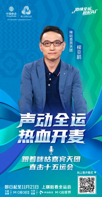 海外华人如何突破限制观看十五运开幕式?3个实用方法分享