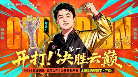 刷到海外朋友凌晨三点看云顶之弈直播的截图,我才发现:原来隔着太平洋打国服游戏这么难