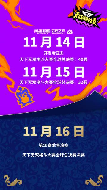 海外华人必看!三步教你突破地区限制,畅享《云顶之弈》全球赛事