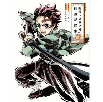 刷到《鬼灭之刃》限免消息时,我正帮澳洲表弟调试VPN——他去年为看游郭篇熬到凌晨三点,网卡得炭治郎挥刀像打太极