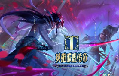 《云顶之弈S16“英雄联盟传奇”明日上线!海外玩国服延迟高/锁区怎么办?》