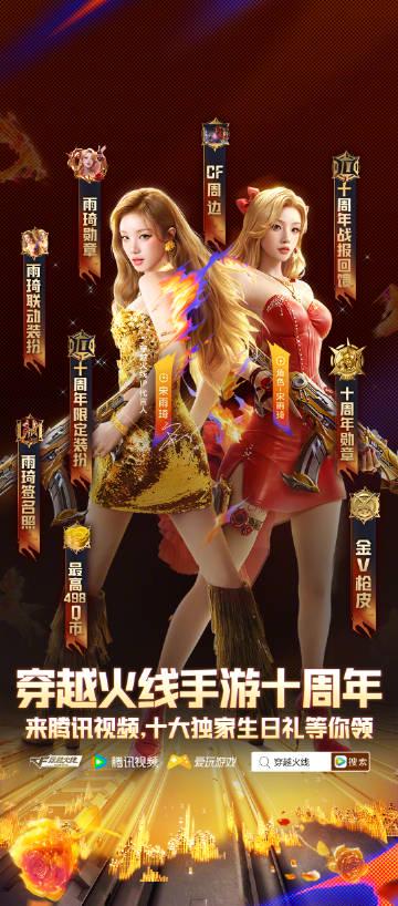 海外华人如何解除地区限制？从《穿越火线手游》十周年看国内文娱内容访问难题与解决思路