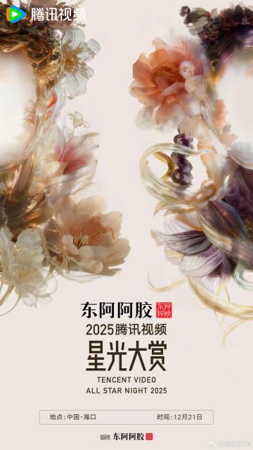 海外华人如何解除地区限制观看腾讯视频星光大赏？这份独家攻略请收好