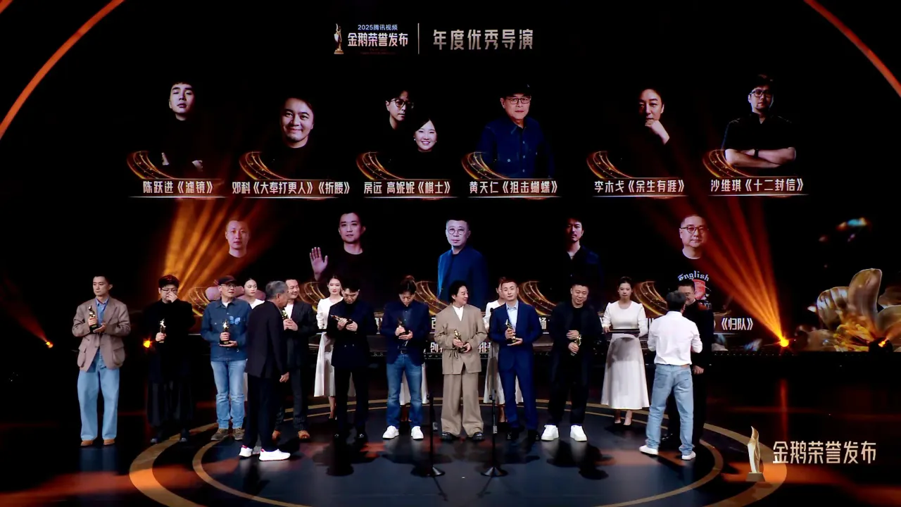 海外华人追剧指南：告别地区限制，畅享腾讯视频金鹅荣誉盛典及更多精彩内容