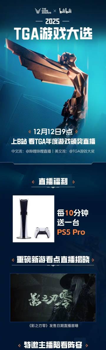 刷到B站TGA直播抽PS5的消息，我立刻给在澳洲留学的表弟发了条微信