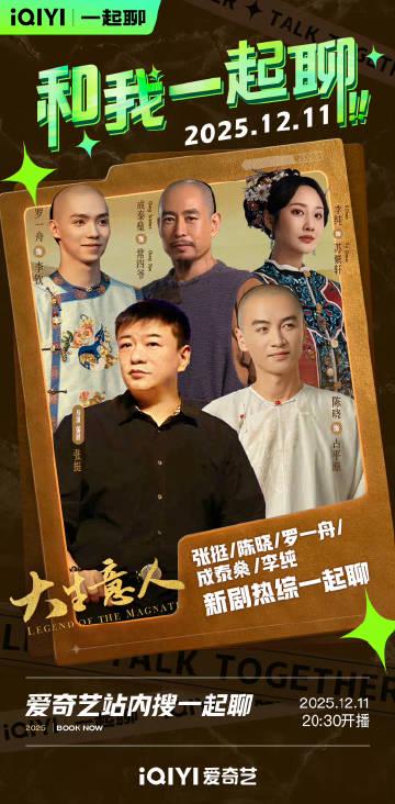 海外华人追《大生意人》遇阻?爱奇艺加载失败、地区限制问题全解析与应对思路