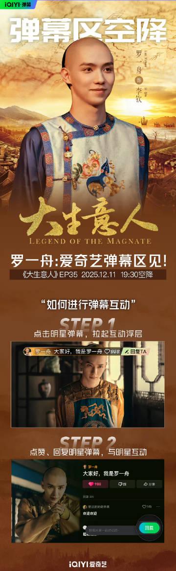 海外华人追《大生意人》遇阻?爱奇艺加载失败、地区限制问题全解析与应对思路