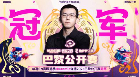 凌晨三点,我在巴黎街头刷到夺冠消息,突然想起当年被‘地区限制’卡掉的观赛直播