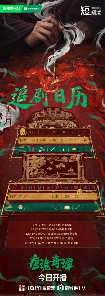 海外追剧党看过来！QQ音乐海外限制怎么破？手把手教你解锁《唐诡奇谭》原声带