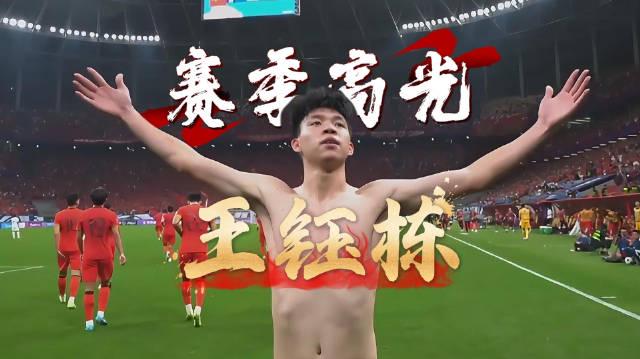 身价150万欧！国足新星王钰栋这一年，高光表现全回顾