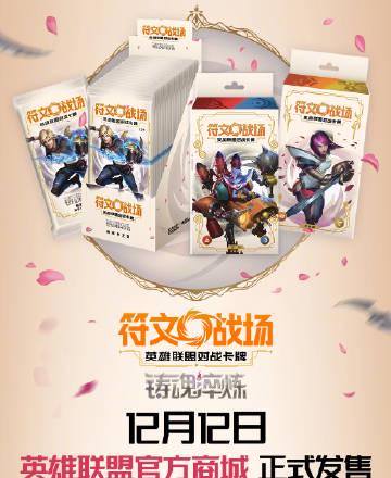 刷到《符文战场》新卡牌抽奖时,我正给澳洲表弟发消息:海外党想玩国服游戏,到底有多难?