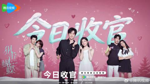 海外华人追剧难？《狙击蝴蝶》温暖收官，手把手教你解锁国内影视平台限制