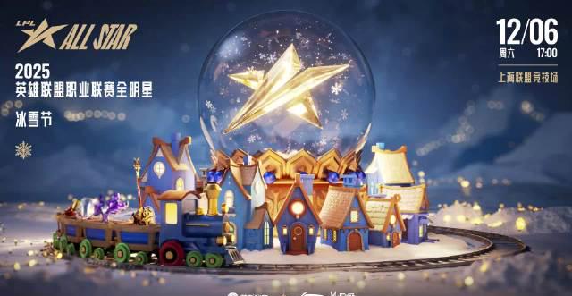 人在海外想看LPL全明星?别急,先解决这些‘水土不服’的烦恼